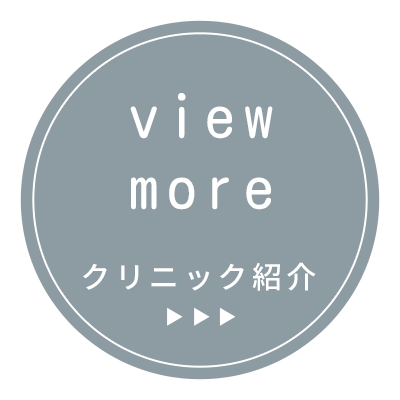 詳しくはこちら